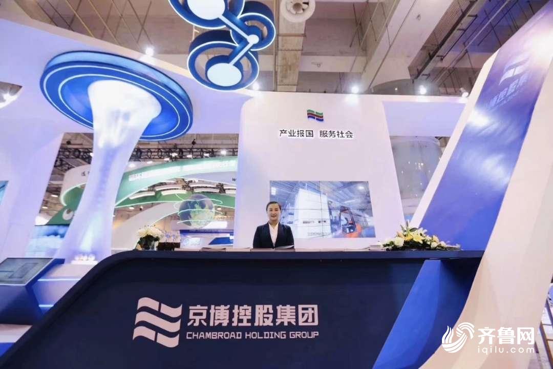 ​2019新动能·青岛展览洽谈会 | 京博控股集团：生态、绿色，让科技创造美好未来