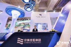 ​2019新动能·青岛展览洽谈会 | 京博控股集团：生态、绿色，让科技创造美好未