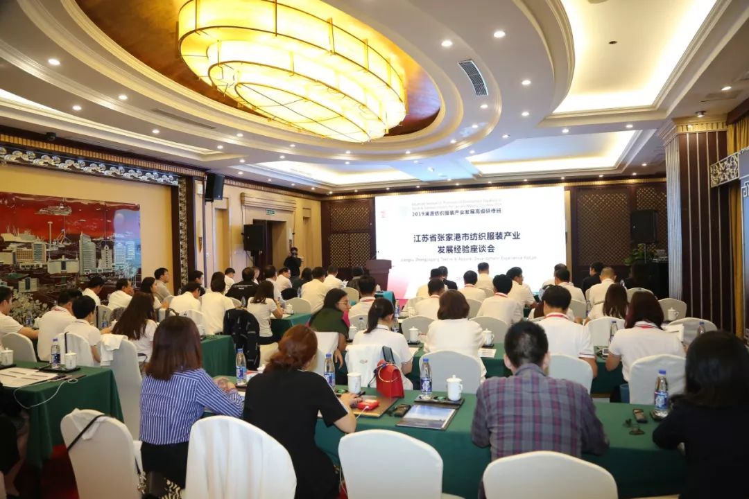 澜湄纺织服装产业发展研修班走进张家港