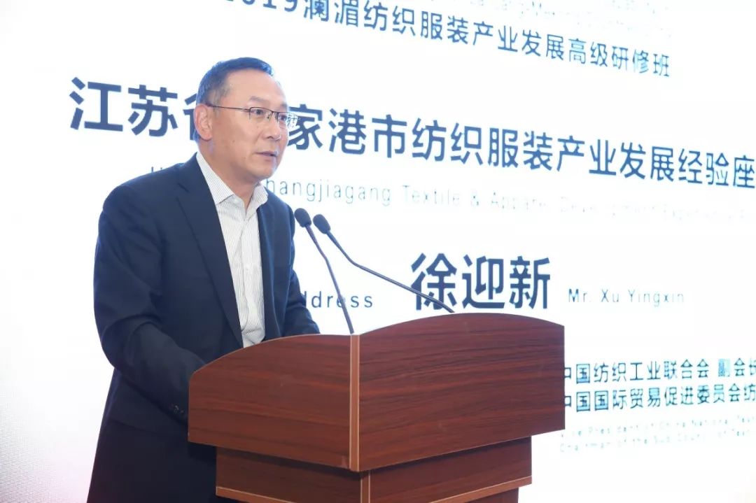 澜湄纺织服装产业发展研修班走进张家港