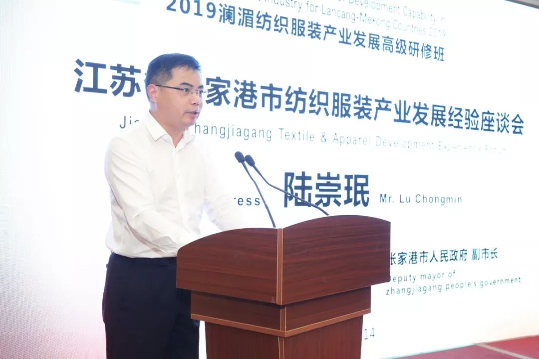 澜湄纺织服装产业发展研修班走进张家港