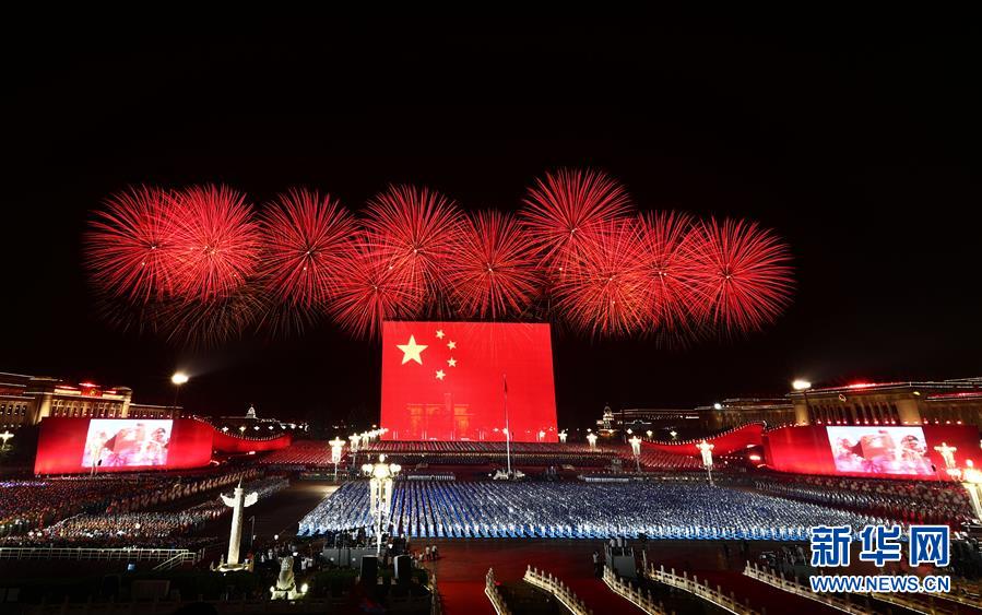 （国庆70周年&middot;联欢活动）庆祝中华人民共和国成立70周年联欢活动在京举行
