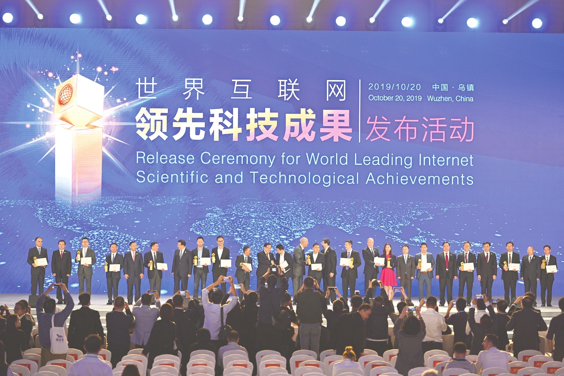 15项世界互联网领先科技成果在乌镇发布