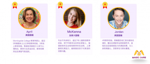 魔力耳朵积极响应政策要求 外教资质查询功能全面上线