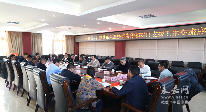 加强互动加深互学 促进两地交流合作