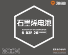 雅迪创电动车行业“开天辟地”革新，研发石墨