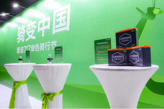 雅迪创电动车行业“开天辟地”革新，研发石墨
