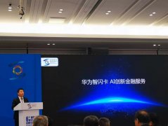 直击乌镇│华为智闪卡技术重构NFC体验