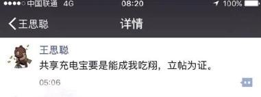 共享充电宝集体涨价，盛宴的开启，还是最后的