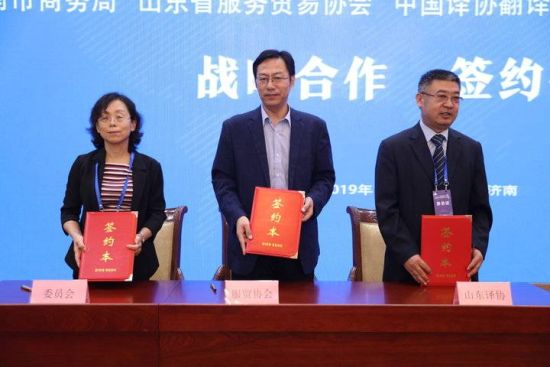 中国语言服务产业链供需合作交流峰会在济南召