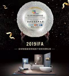中国热水器行业首次：IEC国际会议将由海尔主导