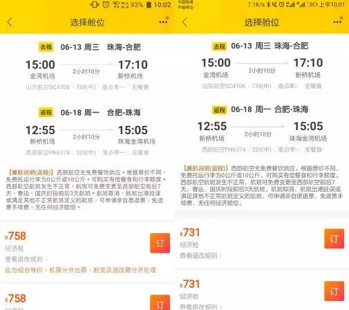 明确了！以后电商“大数据杀熟”违法！
