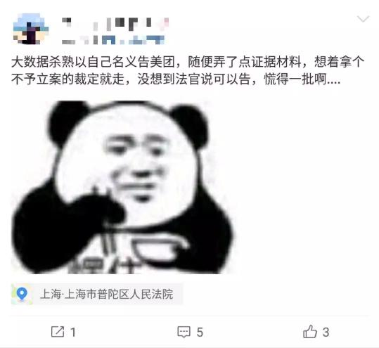 明确了！以后电商“大数据杀熟”违法！