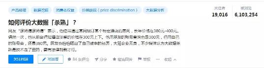 明确了！以后电商“大数据杀熟”违法！