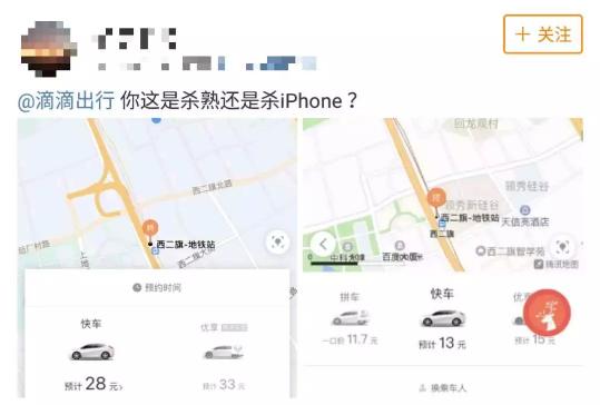 明确了！以后电商“大数据杀熟”违法！