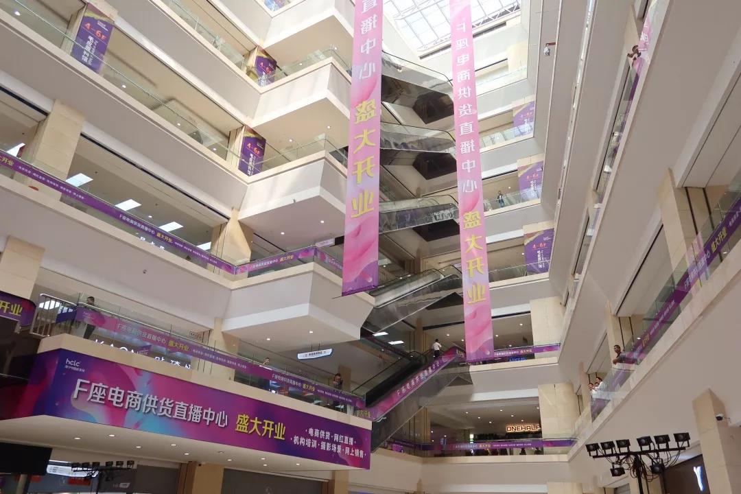 赋能全新电商时代 海宁皮革城电商供货直播中心