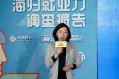 启德海归就业力报告：高科技行业薪酬最具竞争