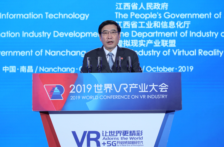 苗圩出席2019世界VR产业大会开幕式并致辞