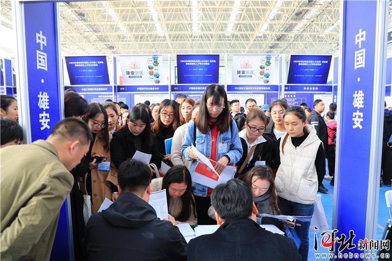 【聚焦雄安新区】雄安新区：让高端人才来得了留得住