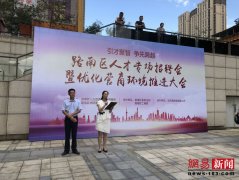 路南区持续发力不断提升人才工作整体水平