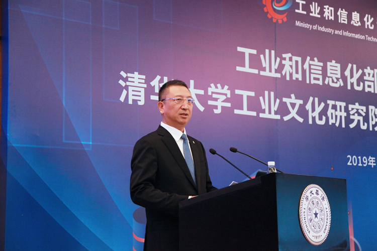 清华工业文化研究院成立，李毅中任专家咨询委