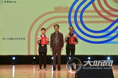 泸州选手在全省交通运输行业技能大赛上获得佳