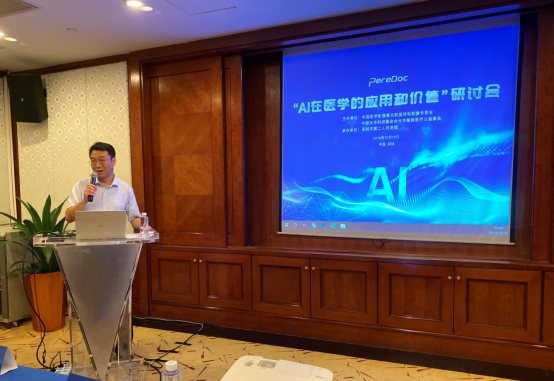 “AI在医学的应用和价值“研讨会在深圳顺利召开