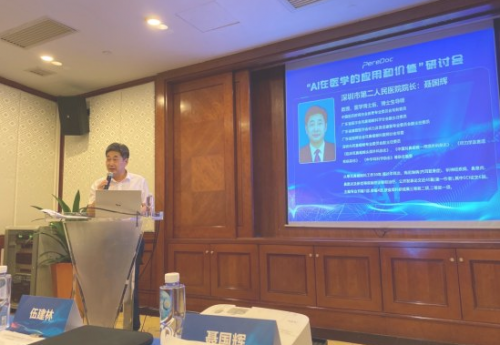 “AI在医学的应用和价值“研讨会在深圳顺利召开