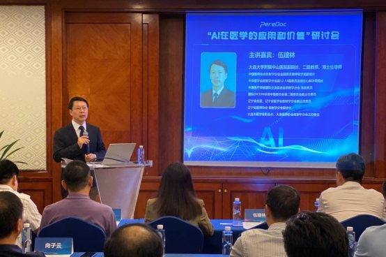 “AI在医学的应用和价值“研讨会在深圳顺利召开
