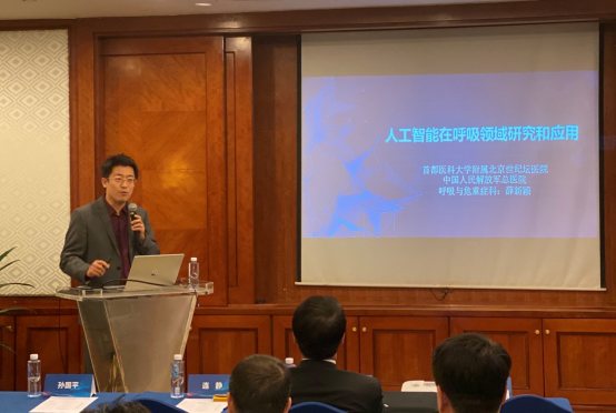 “AI在医学的应用和价值“研讨会在深圳顺利召开
