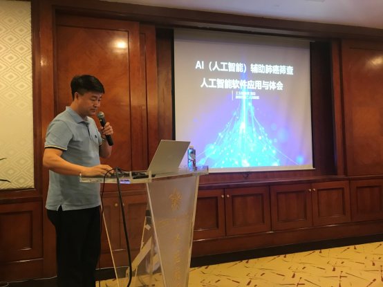 “AI在医学的应用和价值“研讨会在深圳顺利召开