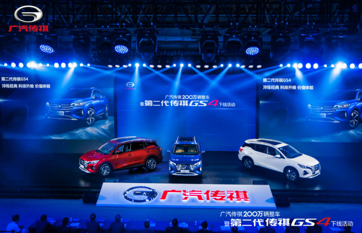 200万辆整车下线见证传祺新里程 第二代传祺GS4全