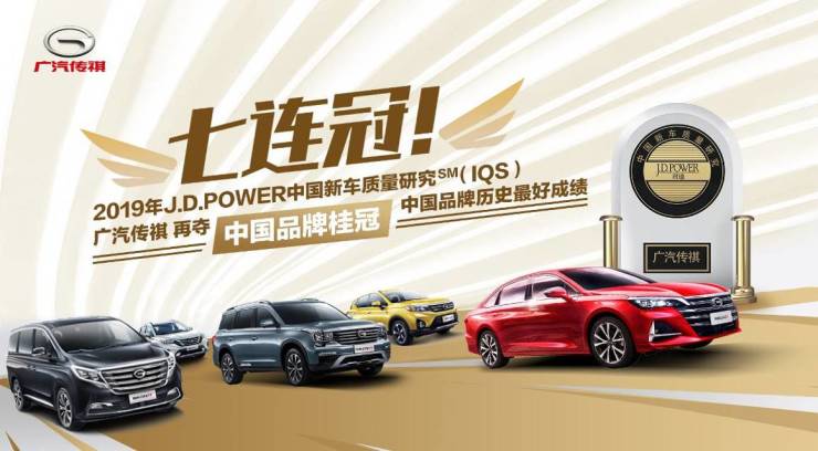 200万辆整车下线见证传祺新里程 第二代传祺GS4全