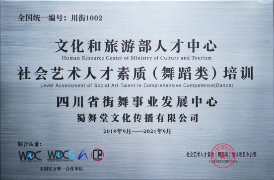 源起成都，蜀舞堂少儿街舞行业的明星品牌