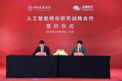 深睿医疗与中日友好医院在京签署战略合作 共建