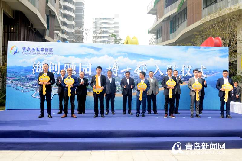 西海岸新区再添一处博士公寓 40名高端人才入驻