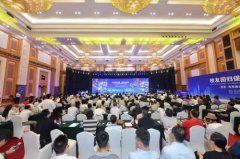 <b>西安粤港澳大湾区科技创新合作暨校友回归专场</b>