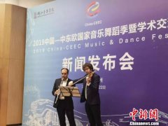 浙江迎来28名中东欧艺术家 奏响音乐交流“天籁