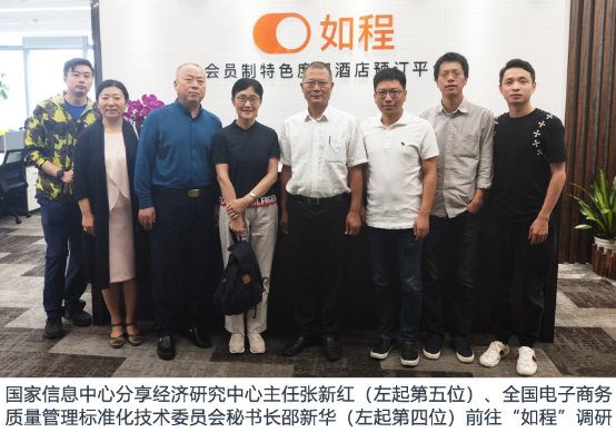 阿里国际标准化研究院院长调研“如程”，鼓励