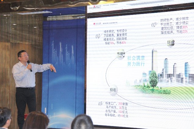 《四川省装配整体式叠合剪力墙结构技术标准》宣讲会顺利举办