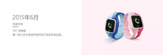 小天才官网介绍