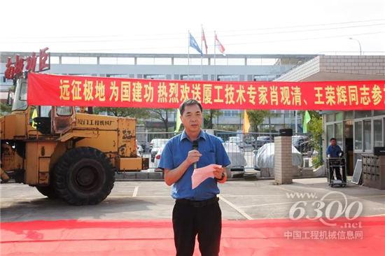 24载实力演绎“中国制造”南极传奇，厦工机械随