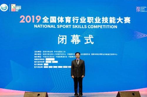 全国体育行业职业技能大赛落幕 北京包揽团体一等奖