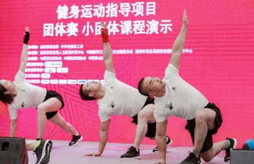 全国体育行业职业技能大赛落幕 北京包揽团体一等奖