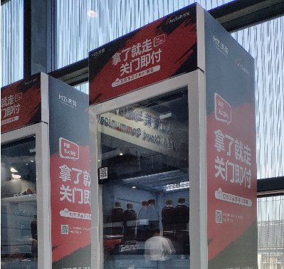 世界互联网大会行业观察:我们正在进入的“未来