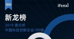 知道创宇再度获评为“中国科技创新企业100强”
