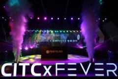 科技大会邂逅电音派对 网易放刺电音制作学院与