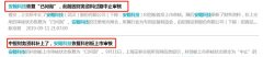 安翰科技IPO：说来惭愧，我才被上交所问询4次！