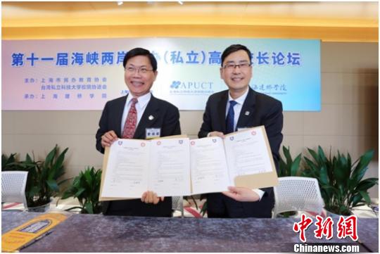 海峡两岸多所高校签订了合作备忘录。 芊烨 摄 海峡两岸多所高校签订了合作备忘录。 芊烨 摄