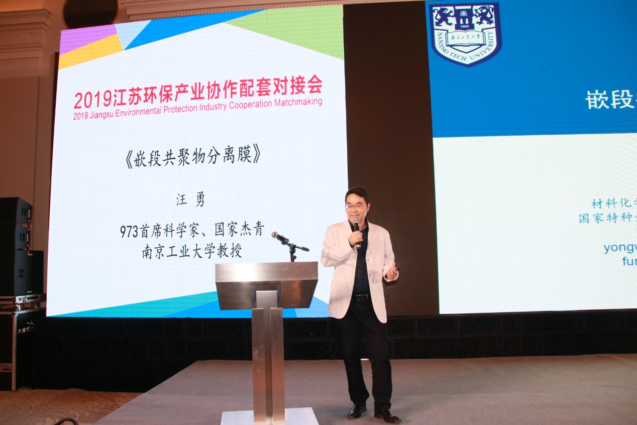 环保产业协作配套精准对接，让供需双方采购“不再难”